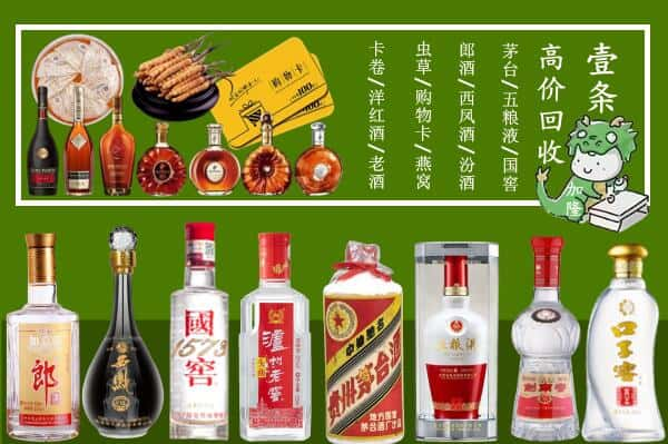 雅安石棉县回收名酒哪家好