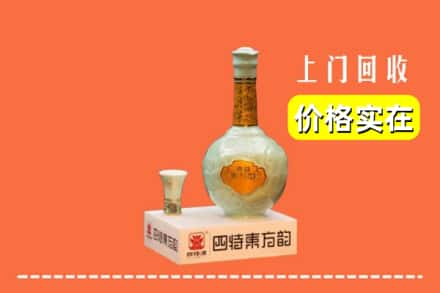 雅安石棉县回收四特酒