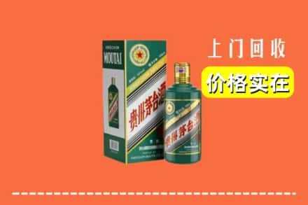 雅安石棉县回收纪念茅台酒