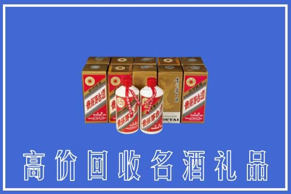 雅安石棉县回收茅台酒